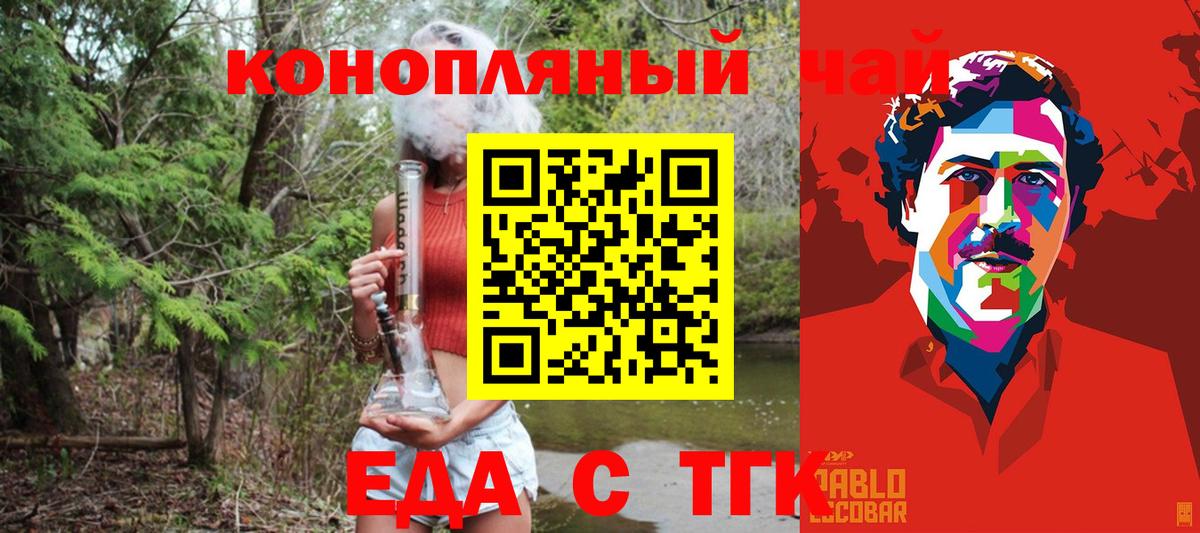 Cannafood марихуана  Вход с VPN  Нижнекамск 