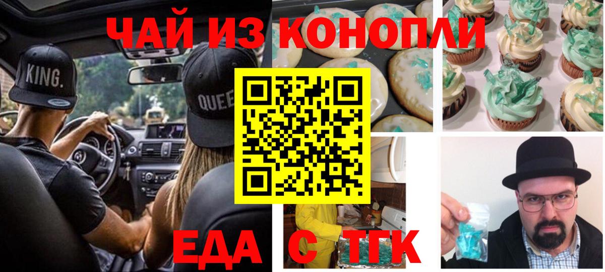 Canna-Cookies конопля Нижнекамск