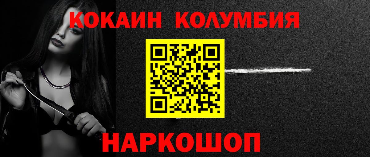КОКАИН Перу Нижнекамск