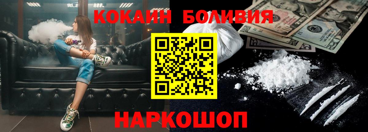 Нижнекамск  COCAIN 99%  COCAIN Колумбийский  Вход с VPN 