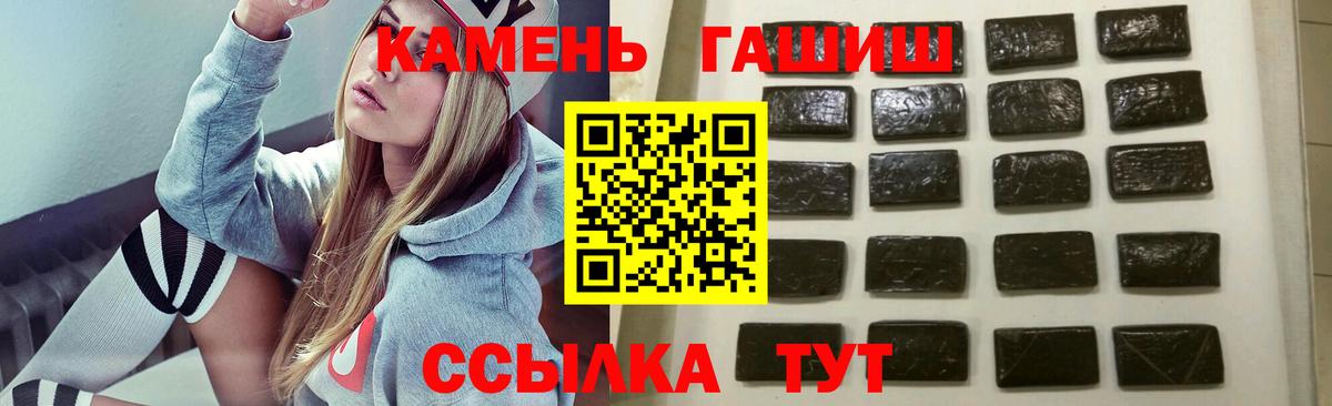 Нижнекамск  ГАШ 40% ТГК  ГАШ  Вход с VPN  Гашиш индика сатива 