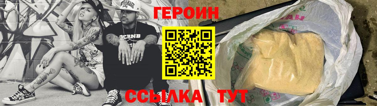 Героин герыч  Вход с VPN  Нижнекамск 
