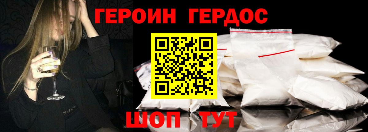 ГЕРОИН афганец Нижнекамск