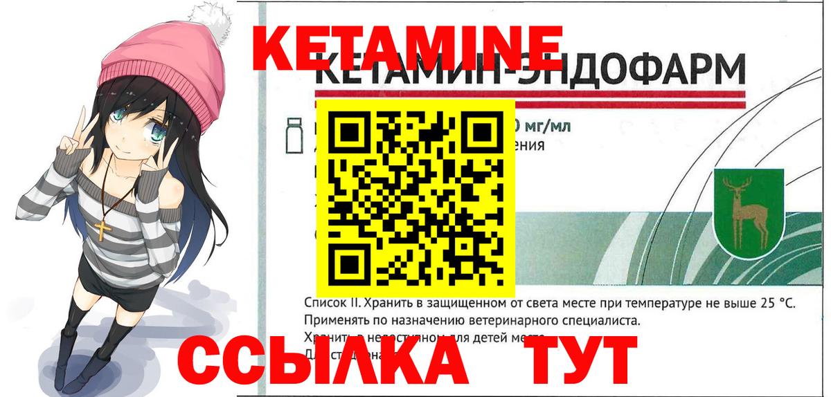Кетамин ketamine  Вход с VPN  Нижнекамск  КЕТАМИН VHQ 