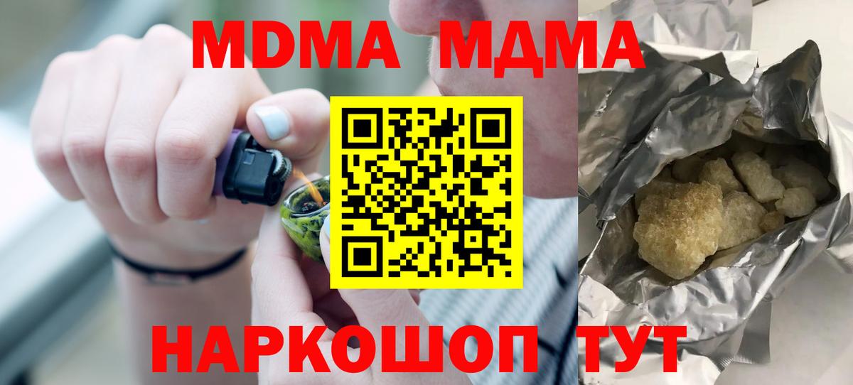 МДМА VHQ  Вход с VPN  MDMA молли  MDMA  Нижнекамск 