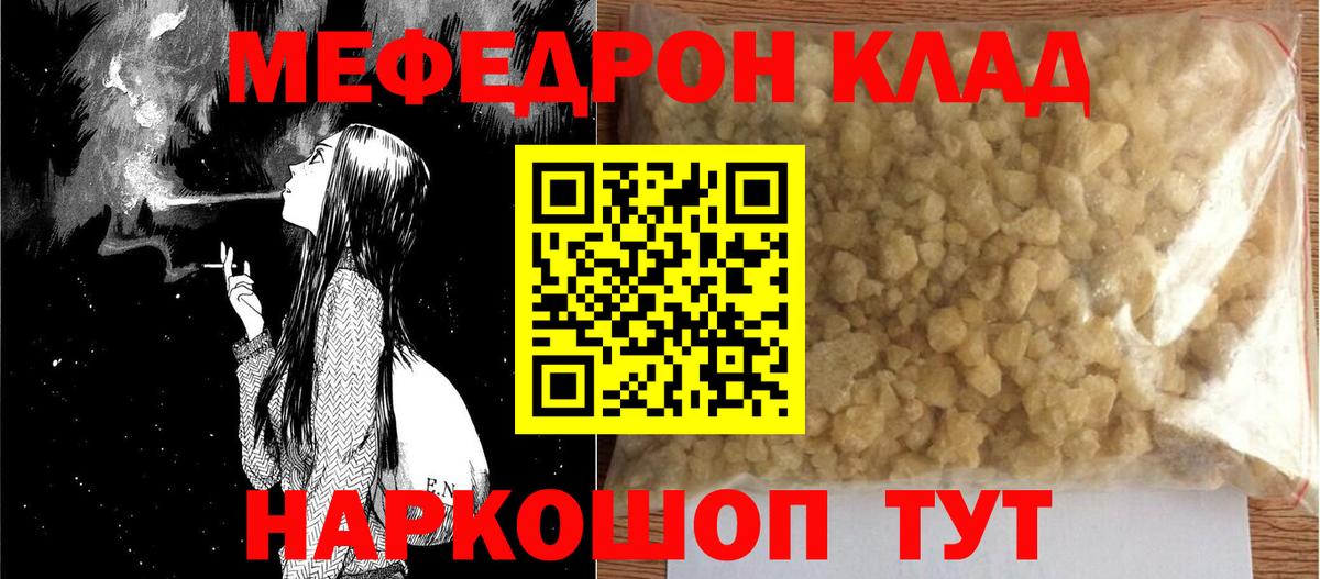 Нижнекамск  где можно купить наркотик  Меф  МЯУ-МЯУ  МЯУ-МЯУ mephedrone  Вход с VPN  МЯУ-МЯУ 4 MMC 