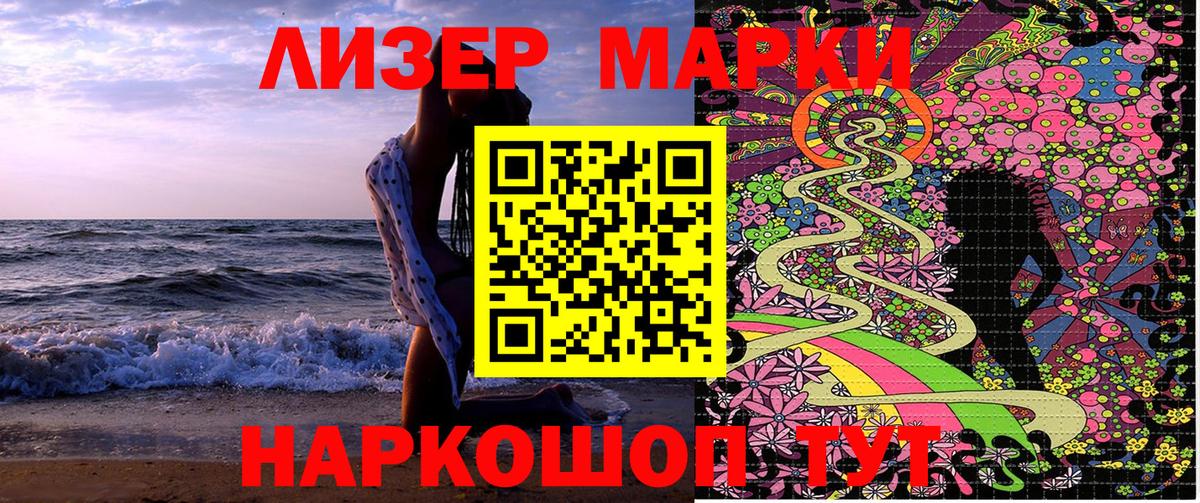 Нижнекамск  Марки N-bome 1500мкг  Наркотические марки  Вход с VPN 