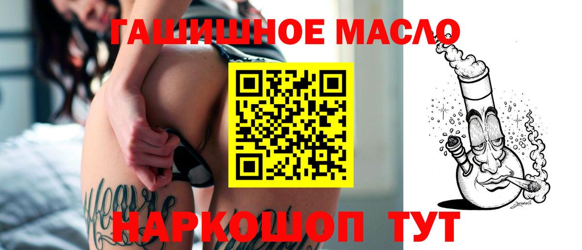 ТГК гашишное масло Нижнекамск