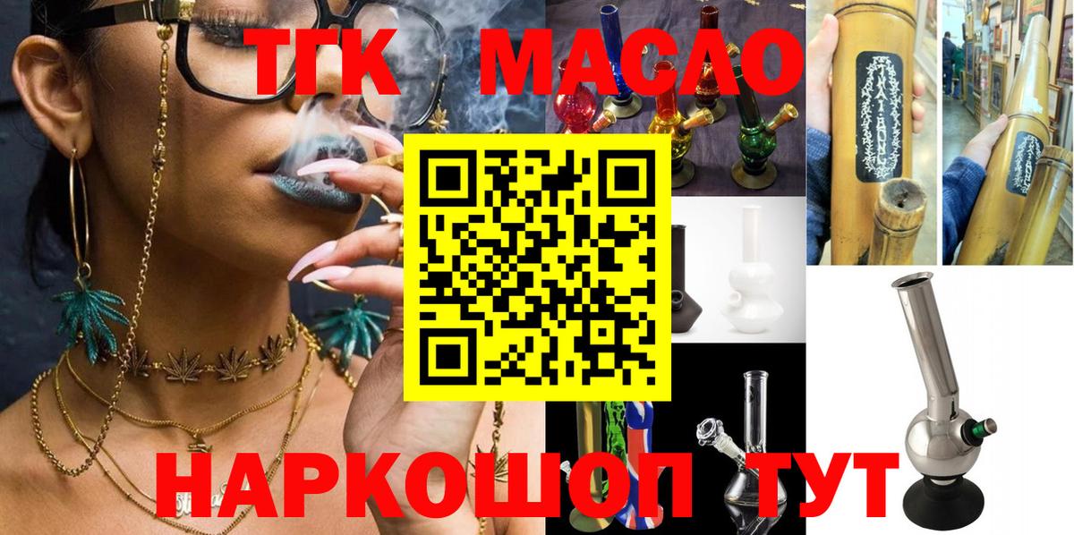 Нижнекамск  ТГК гашишное масло  Вход с VPN 